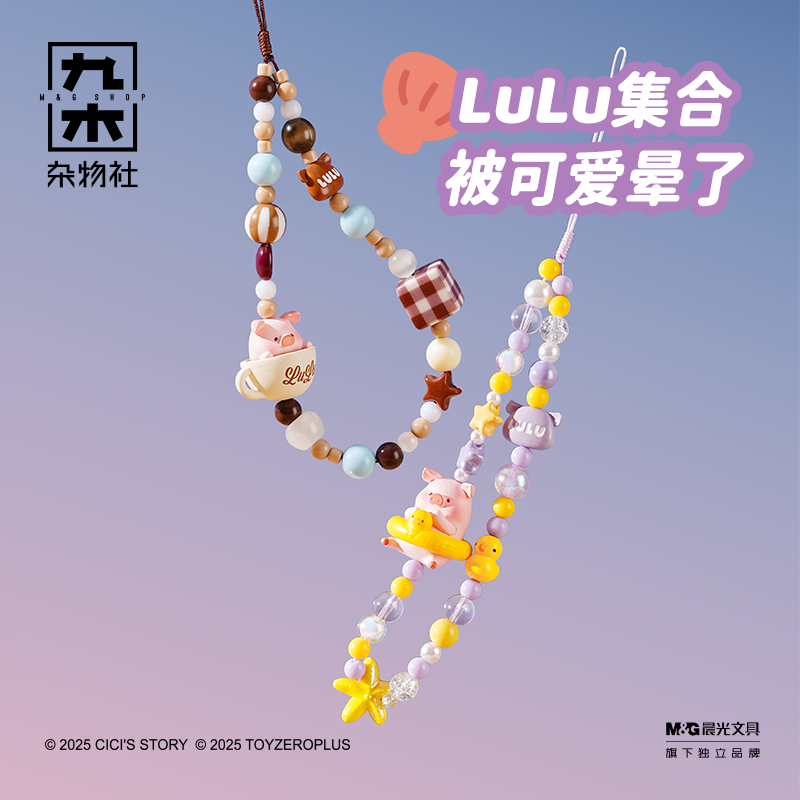 Lulu The Piggy Phone Chain Sun - Phone Accessories Box Set review and price